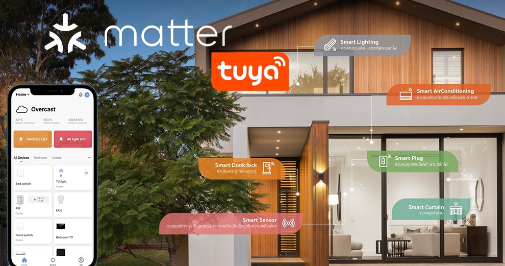 matter-tuya-domotique-maison-smart-home